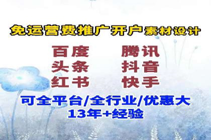 竞价广告开户推广策略：企业成功上位的秘诀